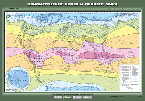 Карта "Климатические пояса и области мира" 7 кл.