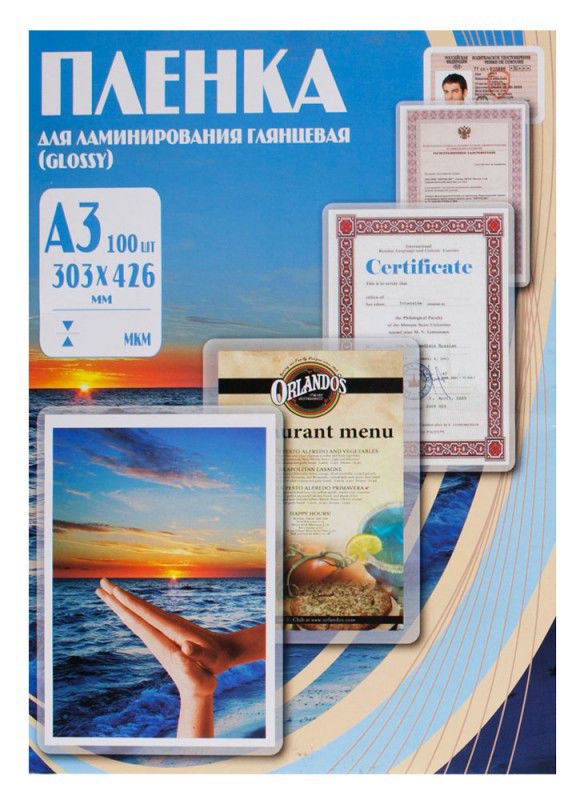 Пленка для ламинирования OFFICE, 75мкм, 100шт., глянцевая, A3