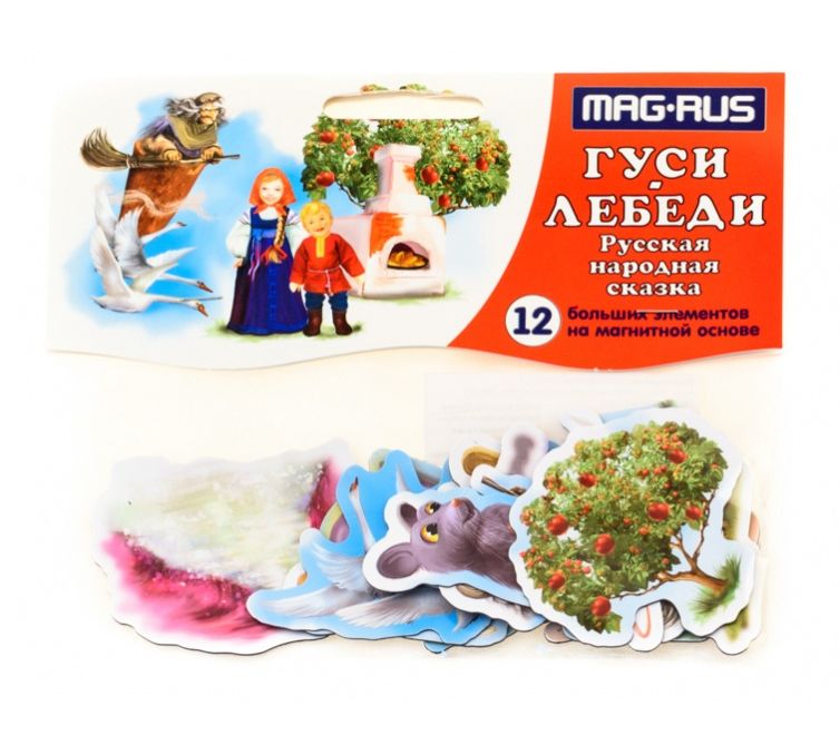 Магнитная игра "Гуси-Лебеди"