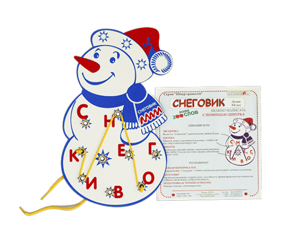 Пособие Снеговик (Воскобович)
