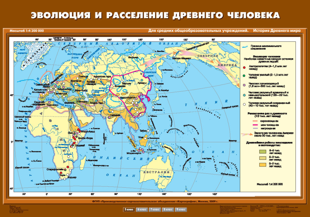 Комплект настенных карт. История Древнего мира. 5 класс