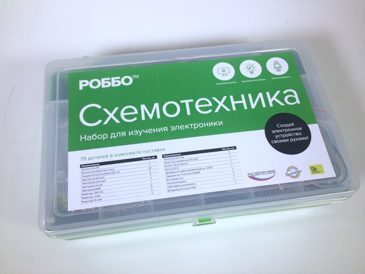 Набор схемотехника, Роббо, 10+