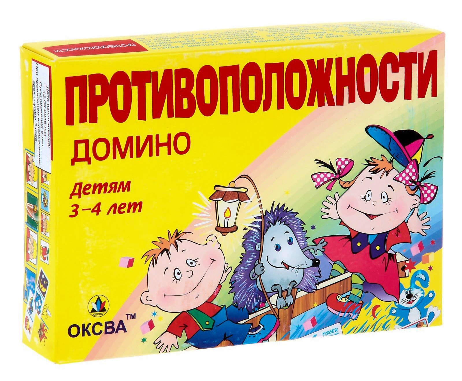 Домино «Противоположности»