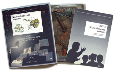 Комплекты кодотранспарантов "Малогабаритная техника"