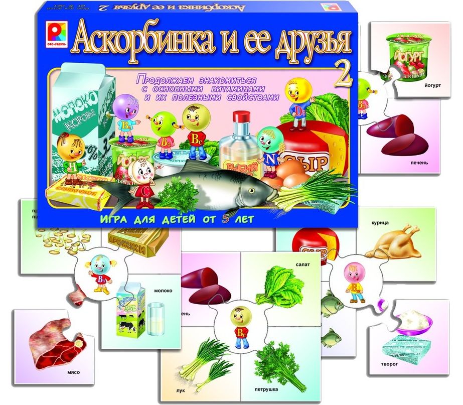 Игра "Аскорбинка и ее друзья -2"