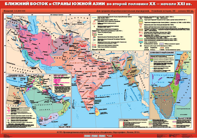 Карта "Новейшая история. 9 кл. Ближ. Восток и страны Юж. Азии во вт. пол. XX-нач. XXI в."