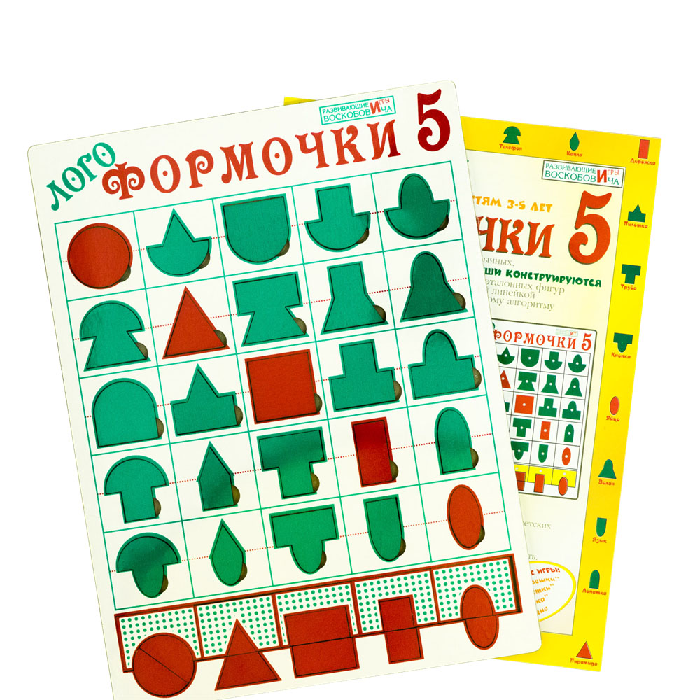 Логоформочки 5