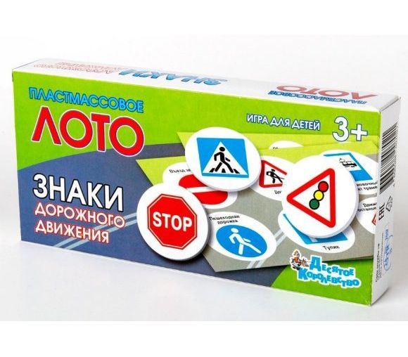 Лото "Знаки дорожного движения"