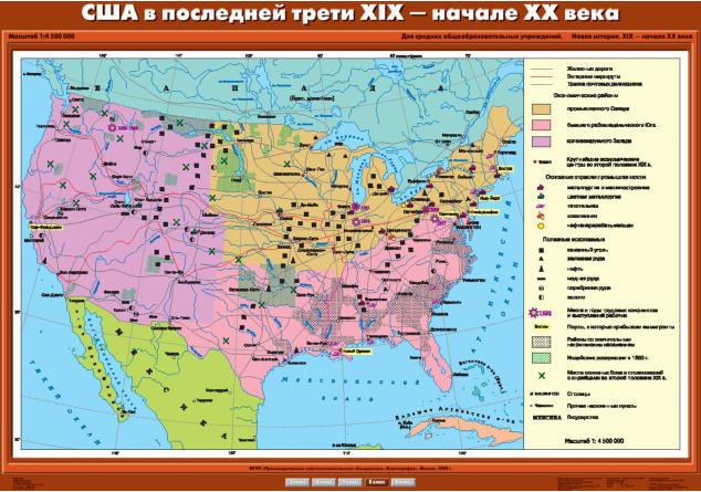 Карта "Новая история, 8 класс. США в последней трети XIX - в начале XX в."
