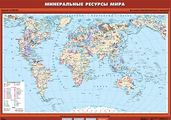 Карта "Минеральные ресурсы мира" 10 кл.