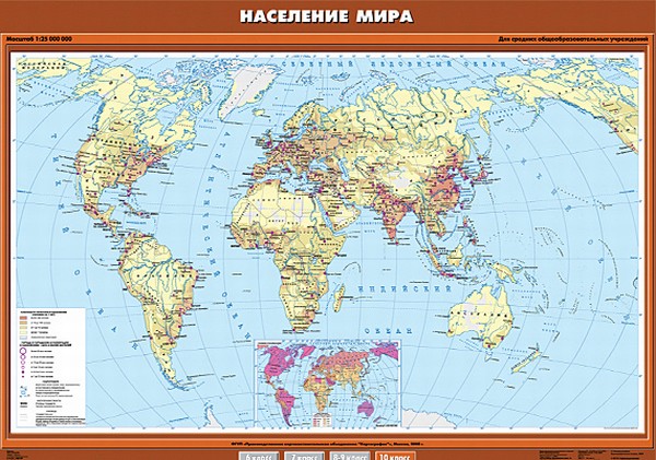 Карта "Население мира" 10 кл.