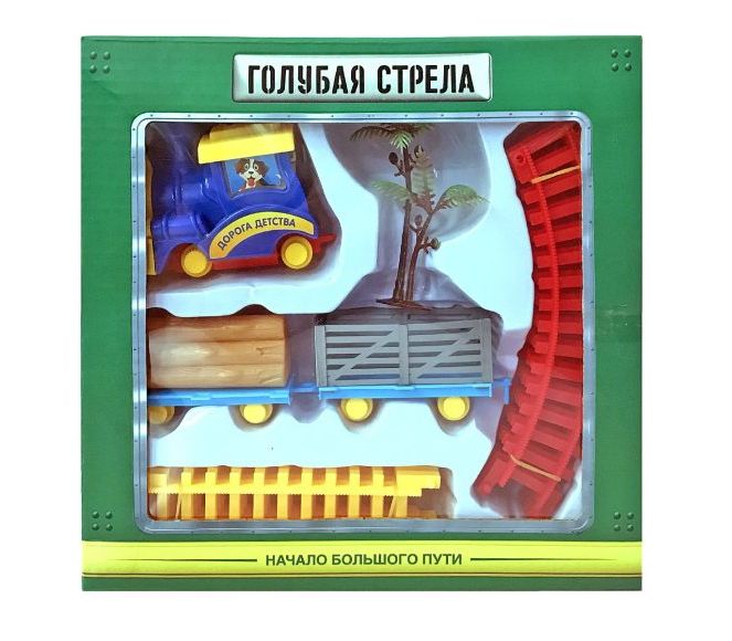 Железная дорога Голубая стрела. Дорога детства, 150 см
