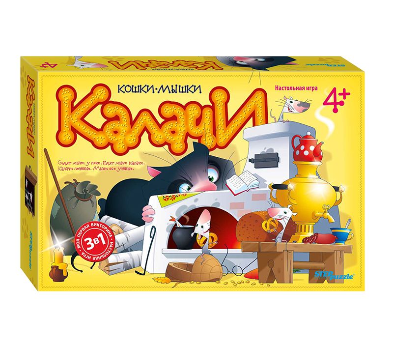 Настольная игра КАЛАЧИ (кошки-мышки)