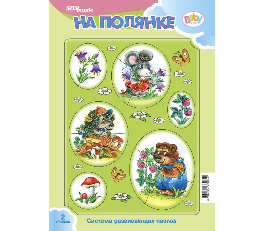 Рамка-вкладыш Беби степ средняя На полянке