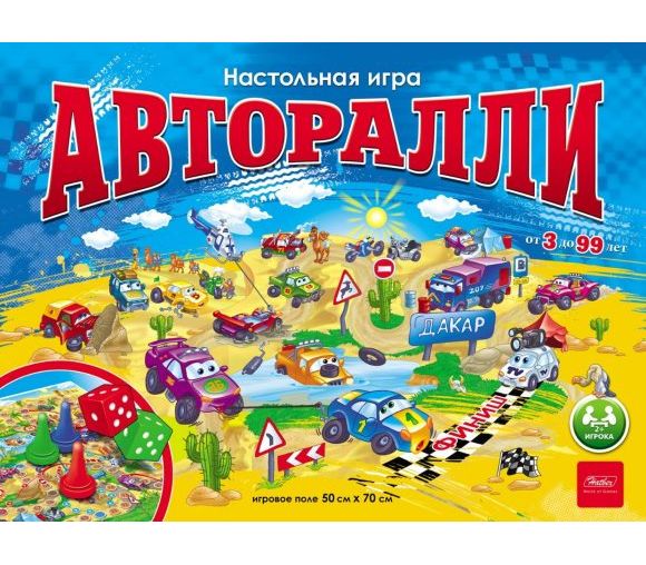 Настольная игра "Авторалли"