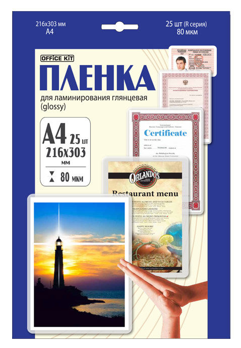 Пленка для ламинирования OFFICE, 80мкм, 216х303 мм, 25шт., глянцевая, A4