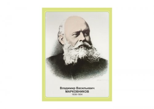 Стенд "Портрет Марковников"