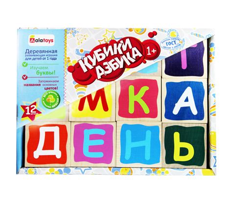 Кубики Азбука окрашенные