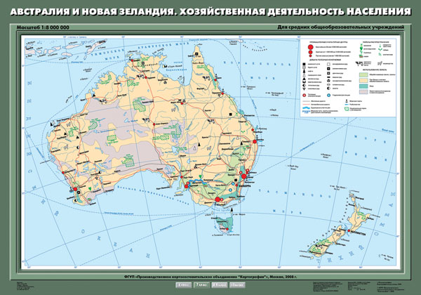 Карта "Австралия и Новая Зеландия. Хозяйственная деятельность населения", 7 кл.