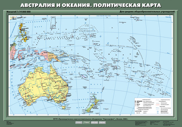 Австралия и Океания. Политическая карта, 7 кл.