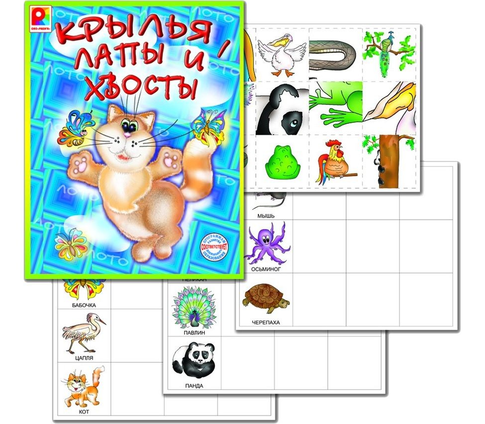 Игра "Крылья, лапы и хвосты"