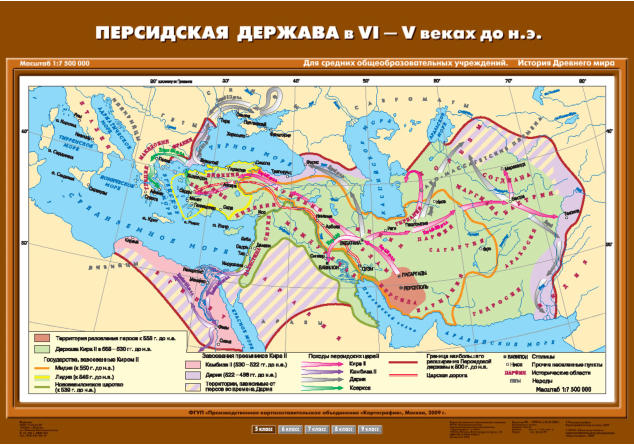 Карта "История Древнего мира. Персидская держава VI-V вв. до н.э."