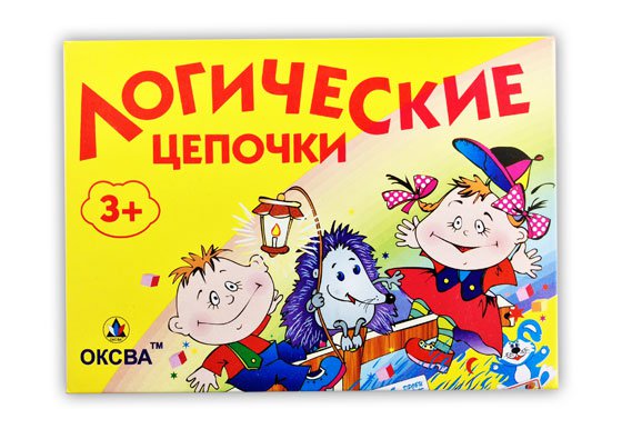 Игровой материал "Логические цепочки"