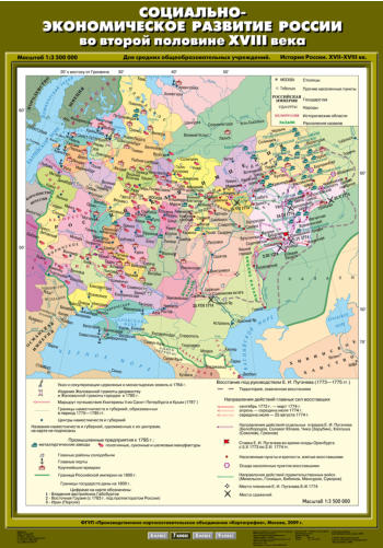 Карта "История России. XVII–XVIII вв. Соц-экон развитие России во 2 пол. XVIII в."