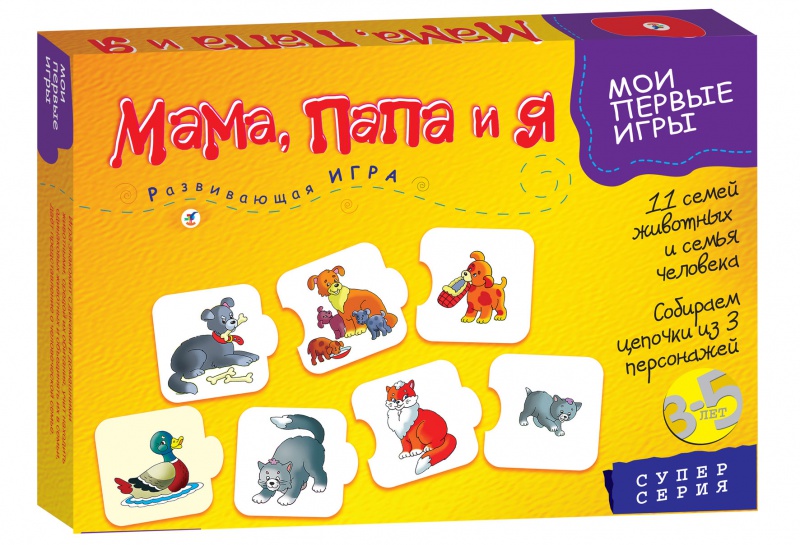 Игра настольная для малышей "Мама, папа, я" Дрофа