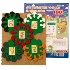 Математические корзинки Ларчик 100 (ковролин)