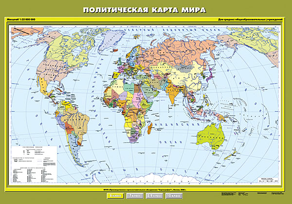 Политическая карта мира, 6 кл.