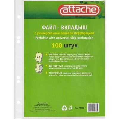 Файл-вкладыш, А5, 30 мкм, 100 штук