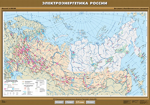 Карта "Электроэнергетика России" 8-9 кл.