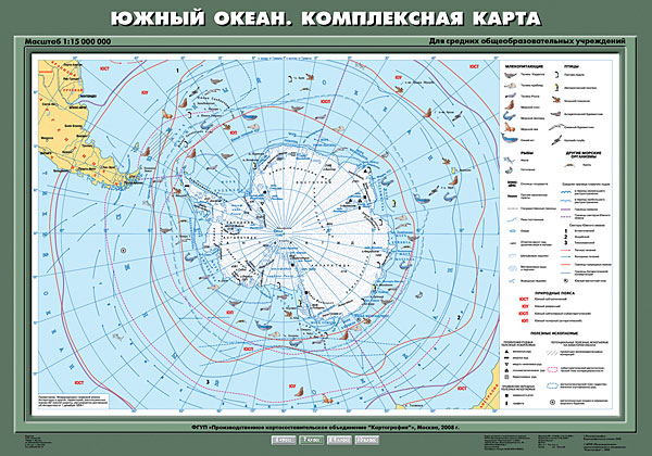 Южный океан. Комплексная карта, 7 кл.