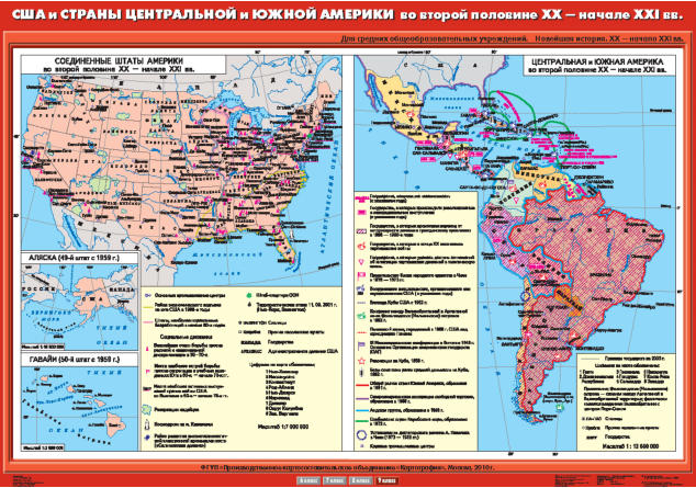 Карта "Новейшая история. 9 кл. США и страны Центр. и Юж. Америки во 2 пол. XX-нач. XXI"