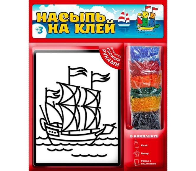 Набор для творчества НАСЫПЬ НА КЛЕЙ - КОРАБЛИК