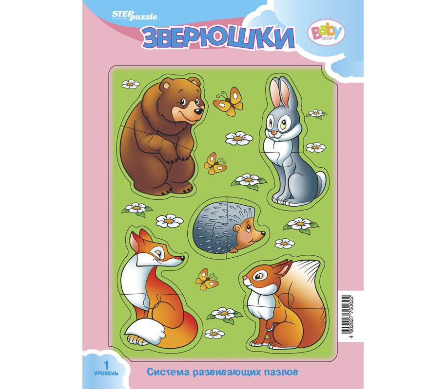 Рамка-вкладыш Беби степ средняя Зверушки