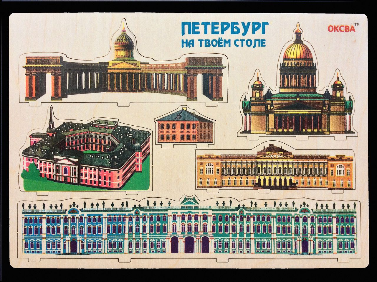 Петербург на столе
