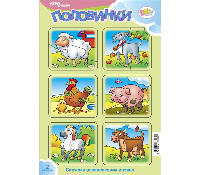 Рамка-вкладыш Беби степ малая Половинки