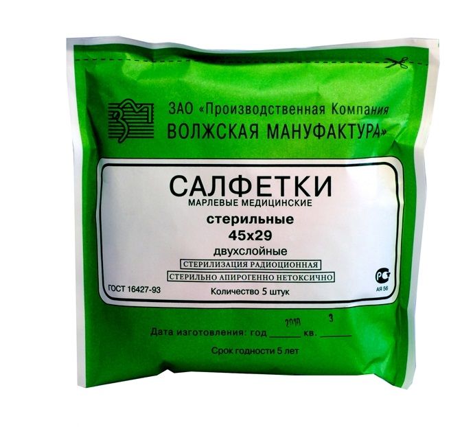 Повязка медицинская большая стерильная