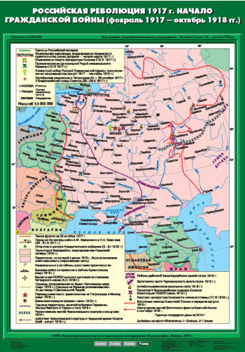 Карта "История России в XX–нач. XXI вв. Российская революция 1917 г."