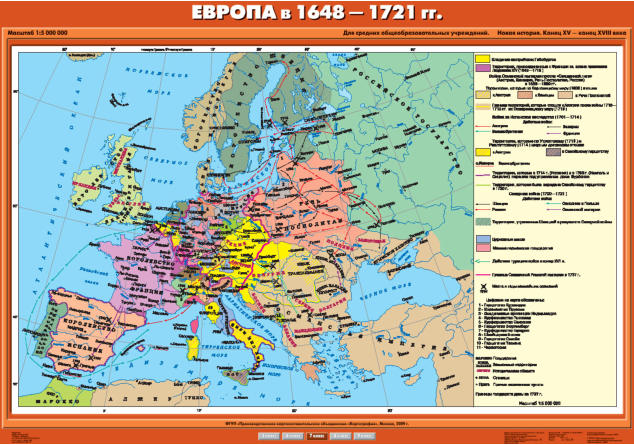 Карта "Новая история, 7 класс. Европа в 1648-1721 гг."