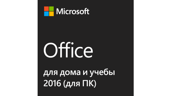 MICROSOFT Office для дома и учебы 2016, 32/64, Rus