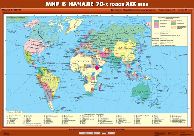 Карта "Новая история, 8 класс. Мир в начале 70-х годов XIX в."