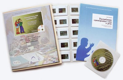 Электронные пособия. Употребление однокоренных слов (20 слайдов+CD)