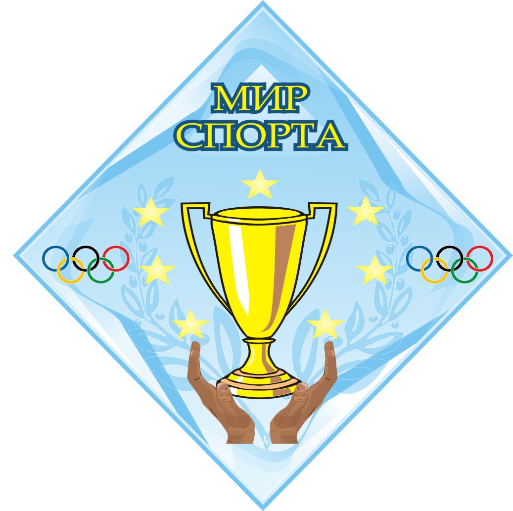Стенд "Мир спорта"