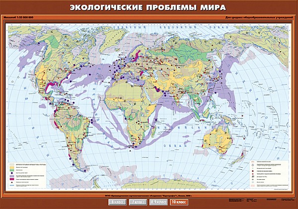 Карта "Экологические проблемы мира" 10 кл.