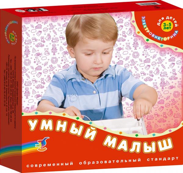 Электровикторина "Умный малыш"