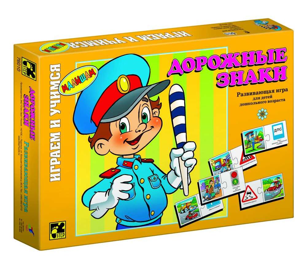 Настольная игра ДОРОЖНЫЕ ЗНАКИ