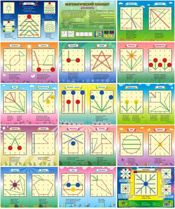 Математический планшет для малышей (игровой материал, 2-3 года)